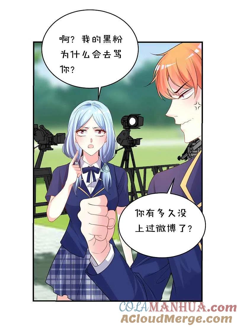 我被总裁黑上了！ - 第351话 - 第23张图