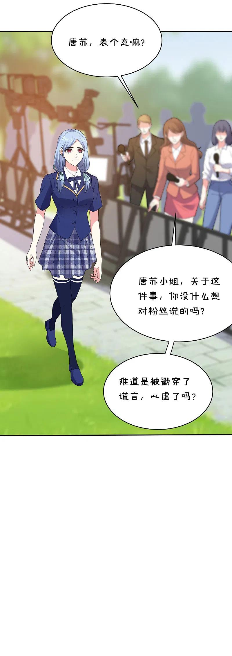 我被总裁黑上了！ - 第352话 - 第14张图