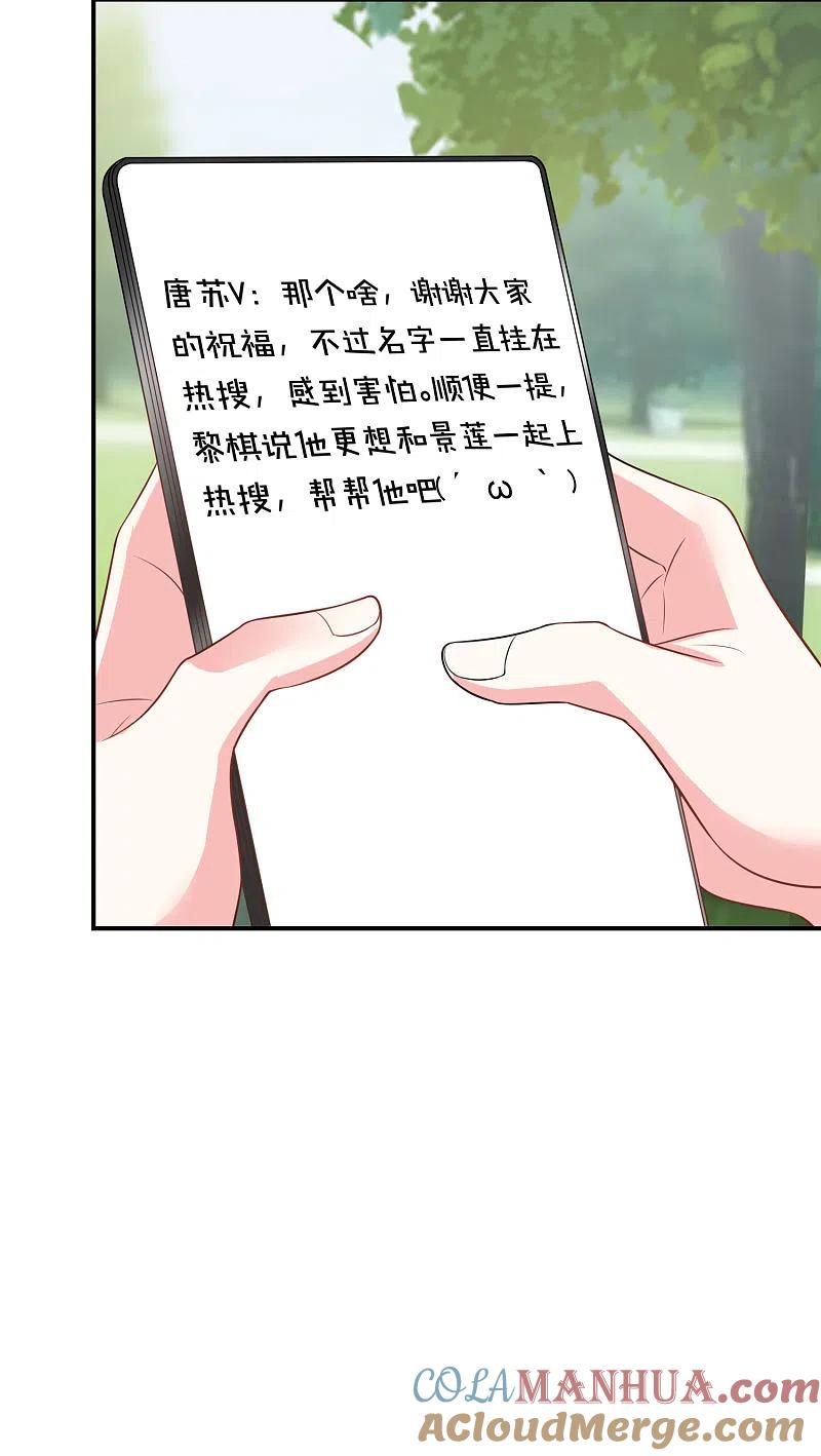 我被总裁黑上了！ - 第352话 - 第7张图