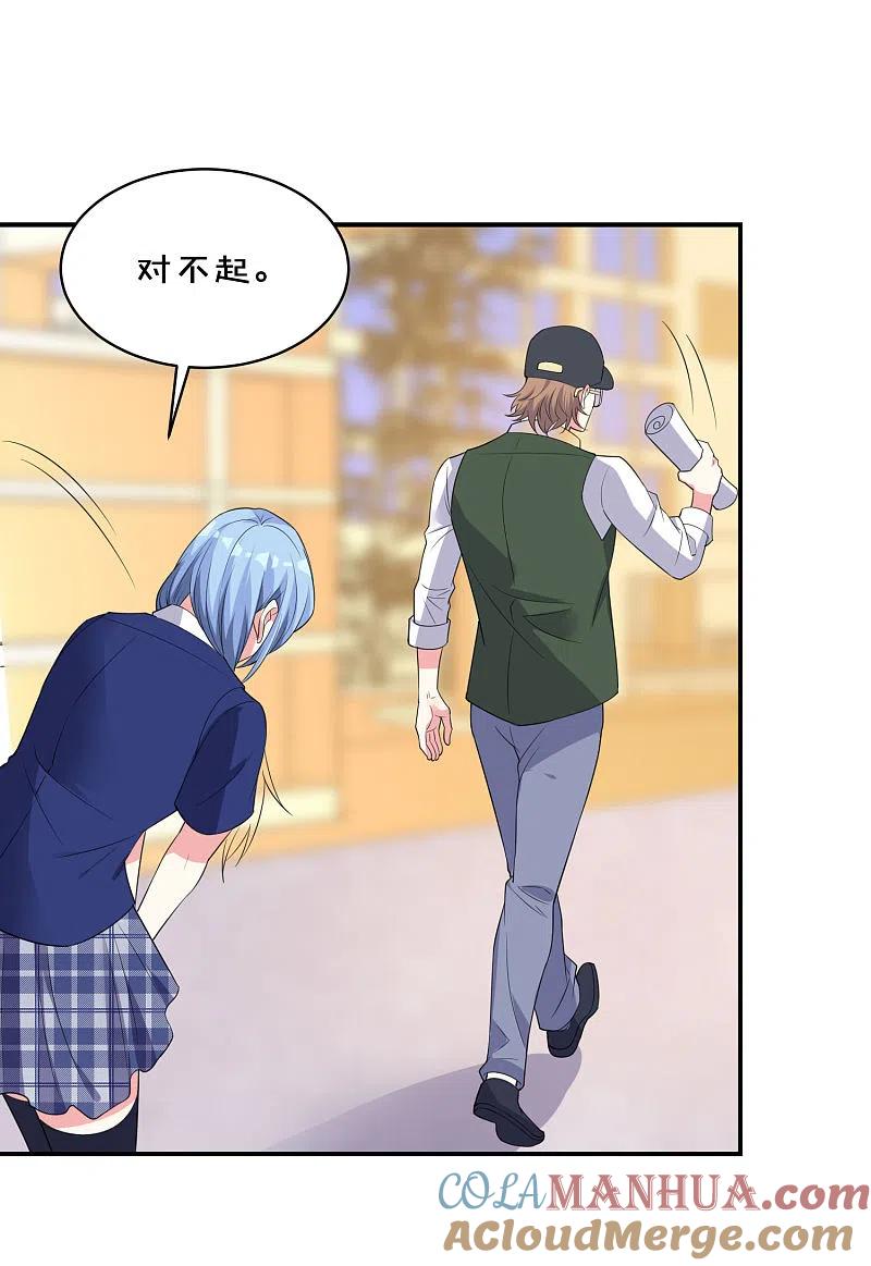 我被总裁黑上了！ - 第352话 - 第13张图