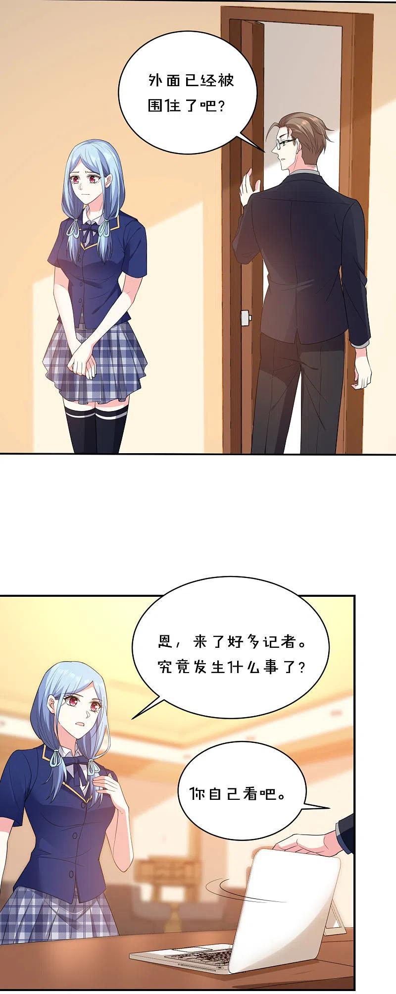 我被总裁黑上了！ - 第352话 - 第16张图