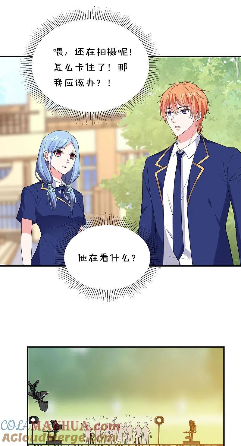 我被总裁黑上了！ - 第352话 - 第11张图