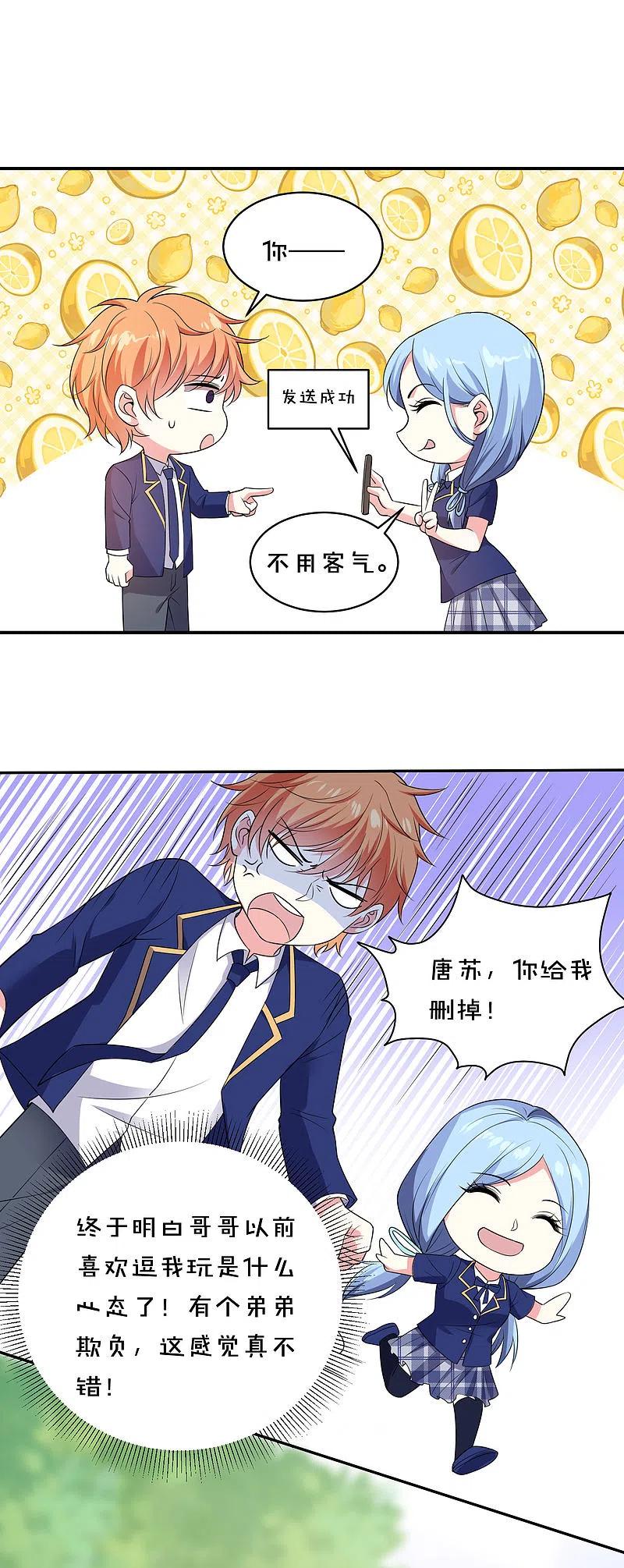 我被总裁黑上了！ - 第352话 - 第8张图