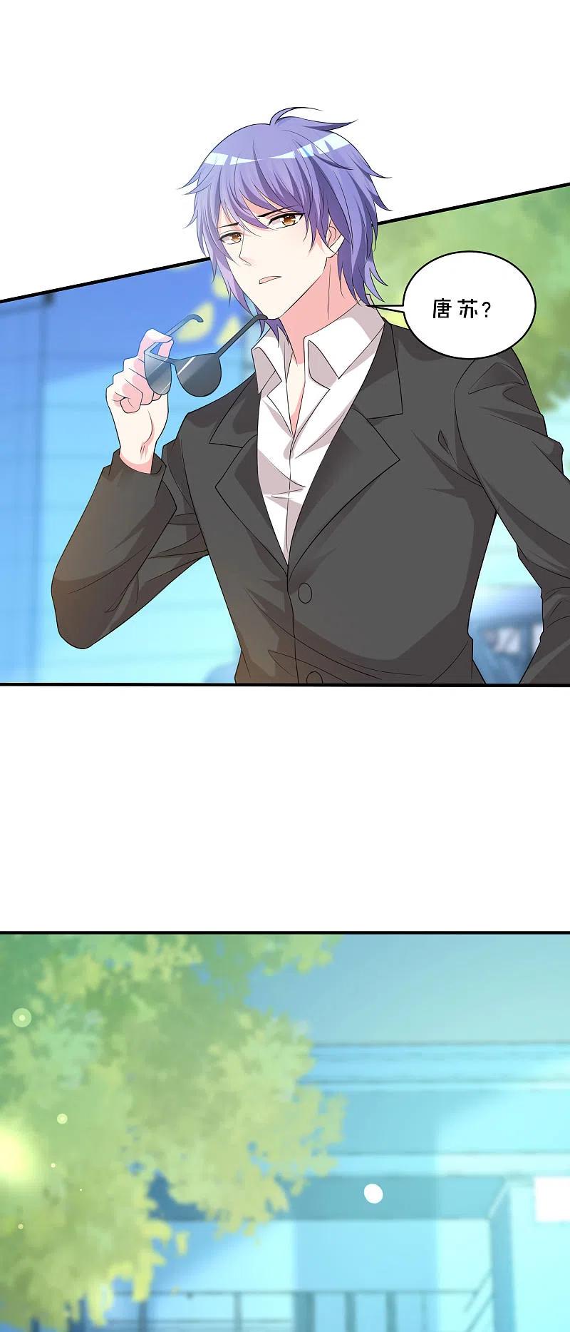 我被总裁黑上了！ - 第353话 - 第5张图