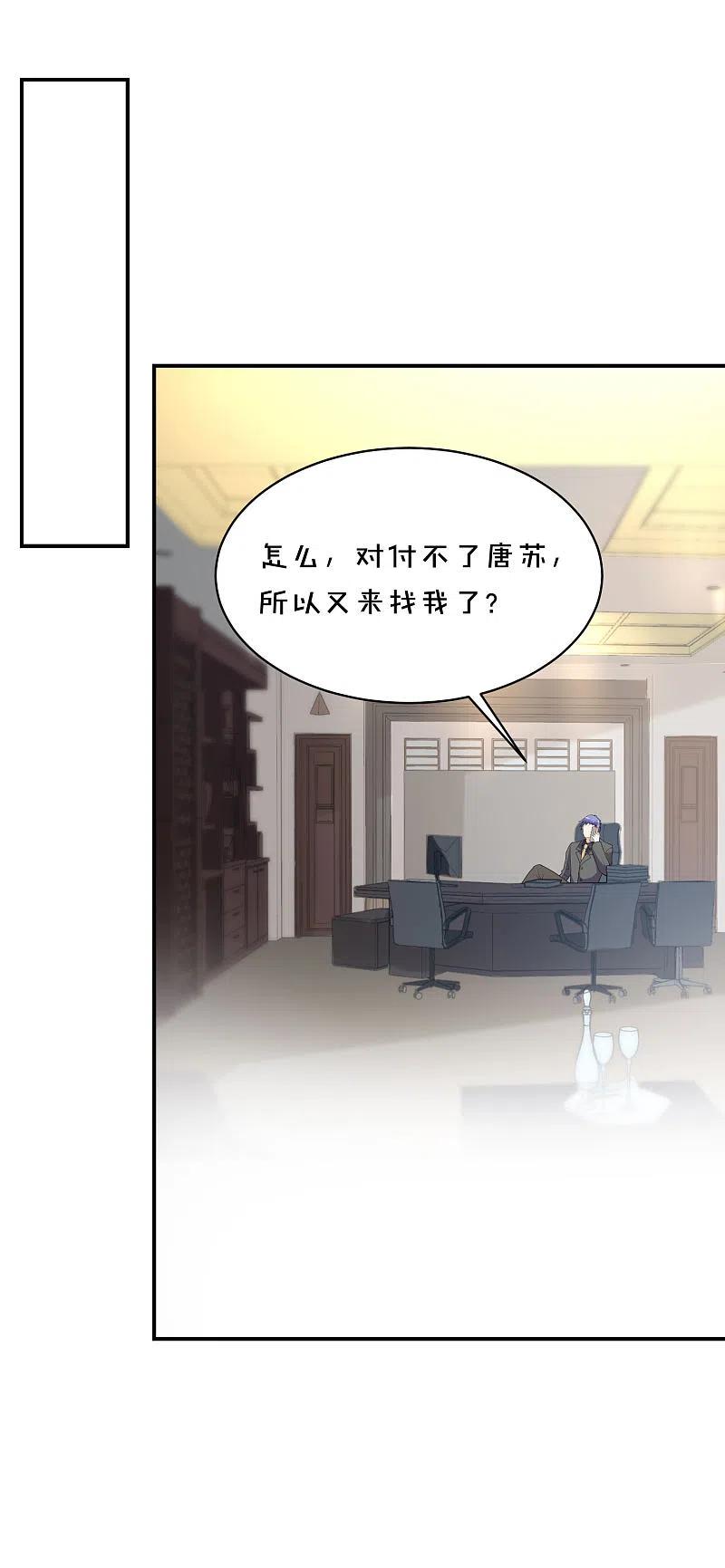 我被总裁黑上了！ - 第353话 - 第15张图