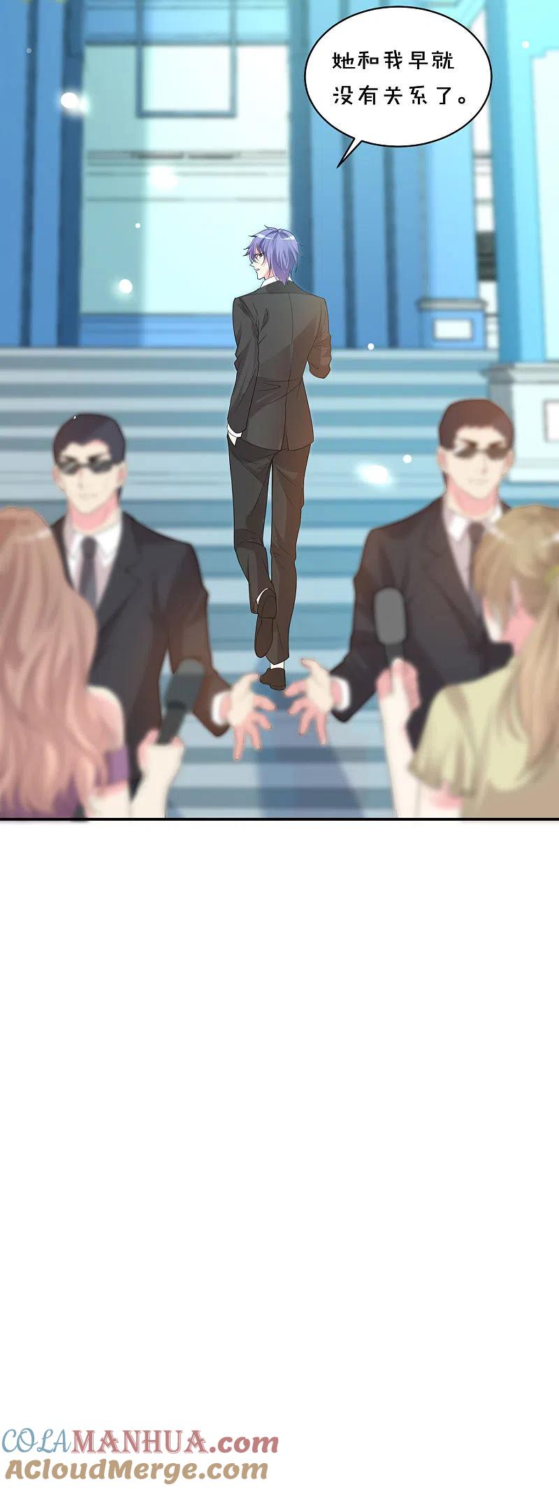 我被总裁黑上了！ - 第353话 - 第6张图