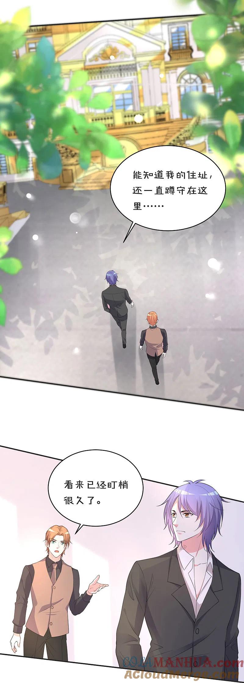 我被总裁黑上了！ - 第354话 - 第3张图