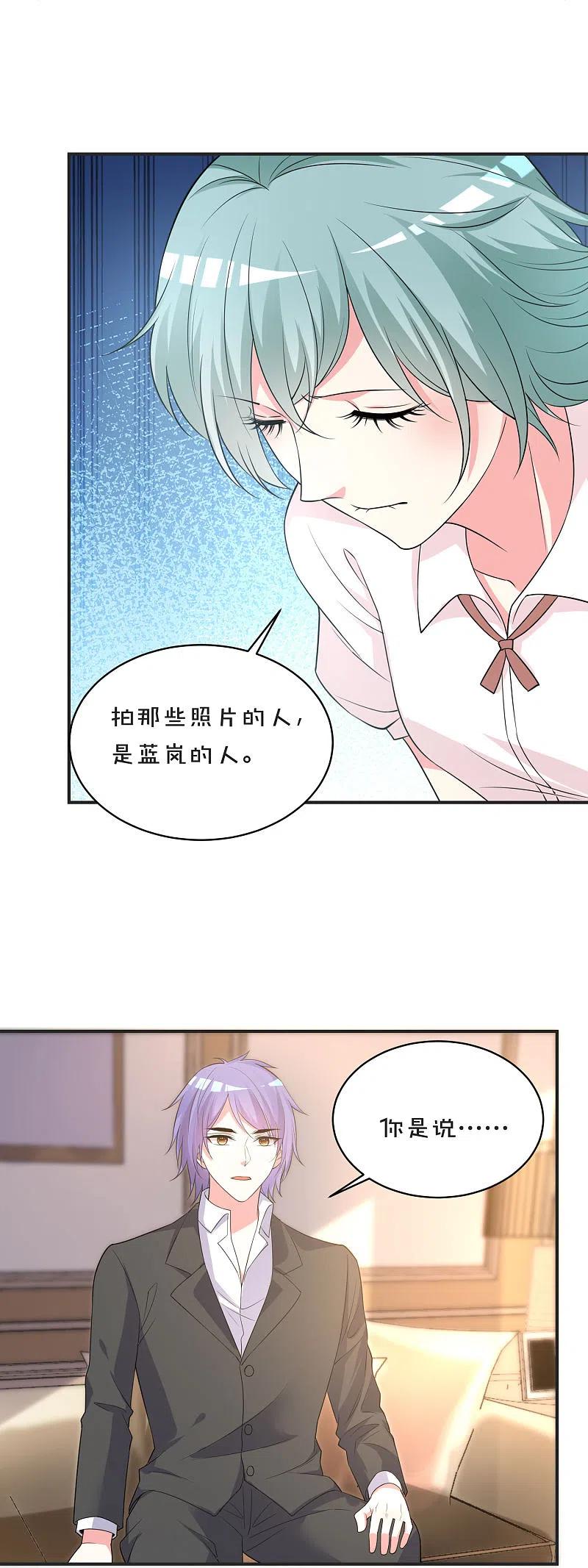 我被总裁黑上了！ - 第354话 - 第6张图