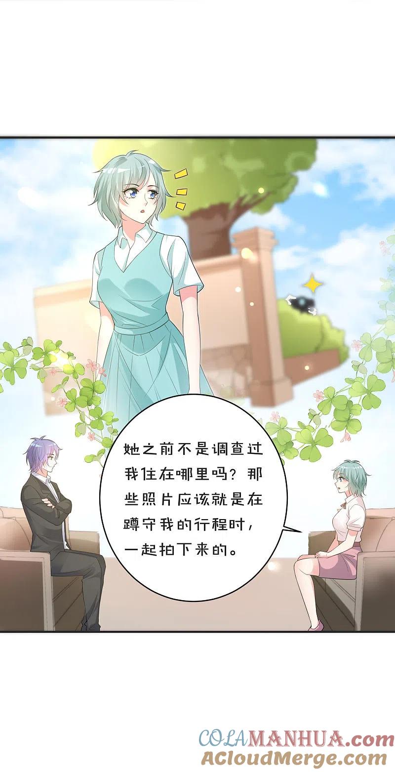 我被总裁黑上了！ - 第354话 - 第7张图