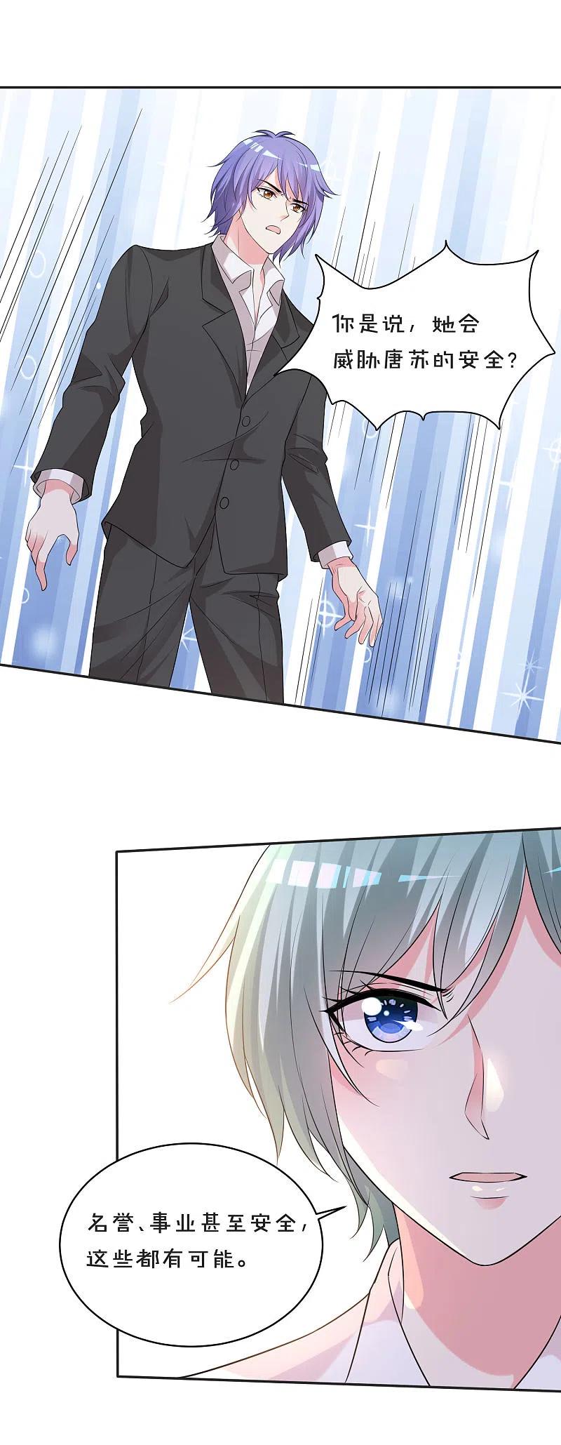 我被总裁黑上了！ - 第354话 - 第14张图