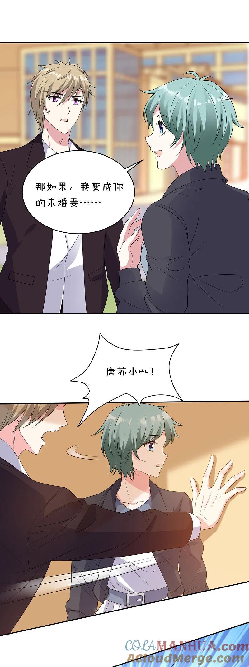 我被总裁黑上了！ - 第355话 - 第19张图