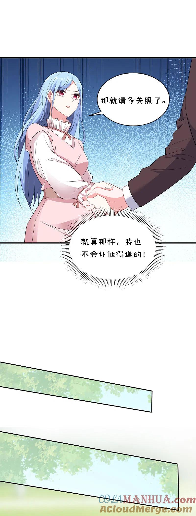 我被总裁黑上了！ - 第355话 - 第9张图