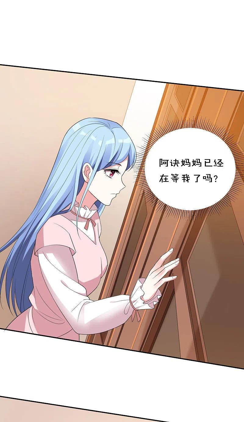 我被总裁黑上了！ - 第355话 - 第6张图