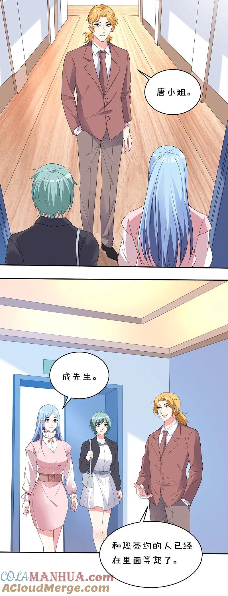 我被总裁黑上了！ - 第355话 - 第5张图