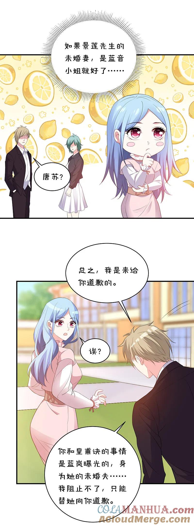 我被总裁黑上了！ - 第355话 - 第15张图