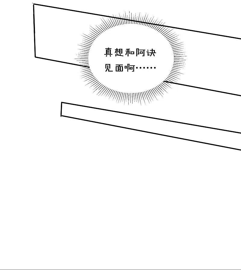 我被总裁黑上了！ - 第356话 - 第14张图