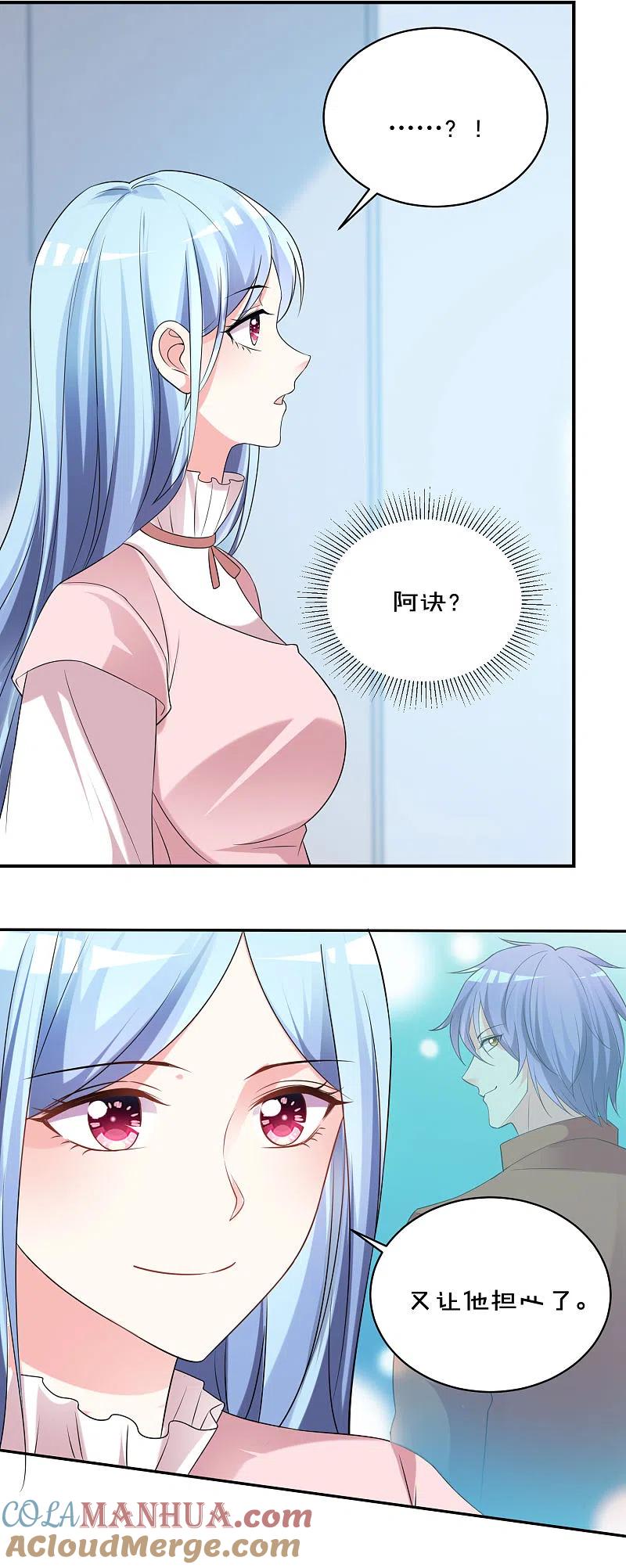 我被总裁黑上了！ - 第356话 - 第13张图