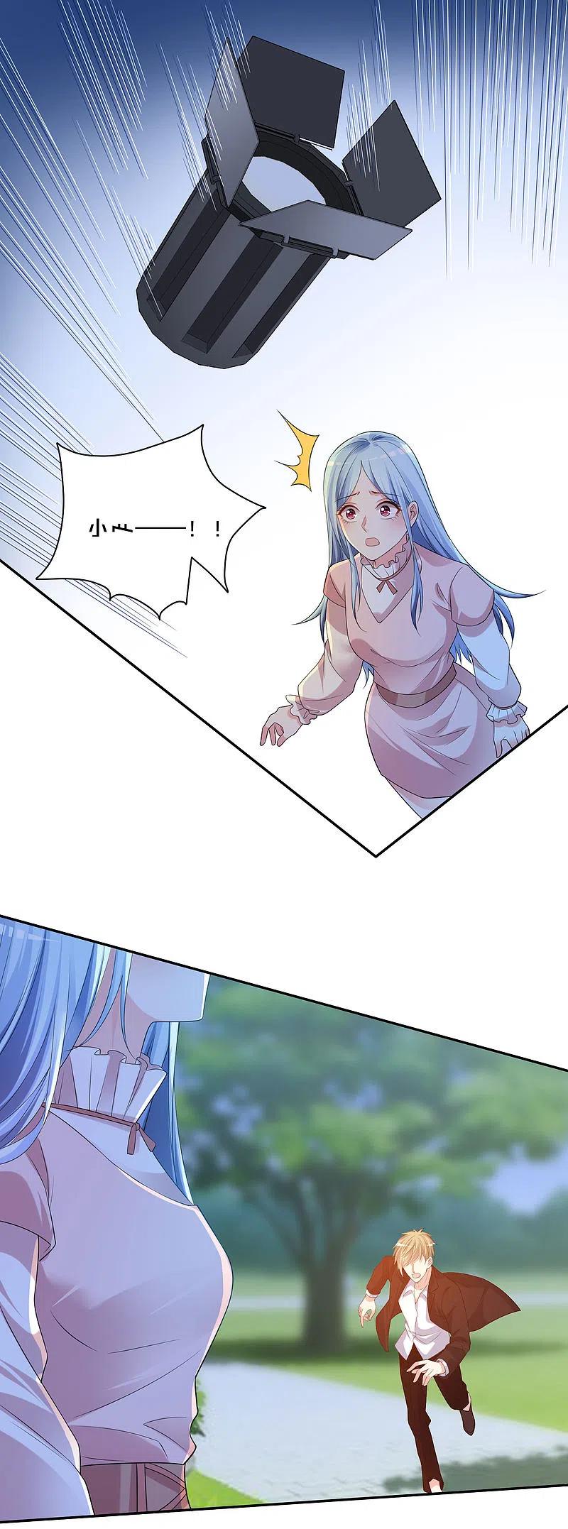 我被总裁黑上了！ - 第356话 - 第2张图