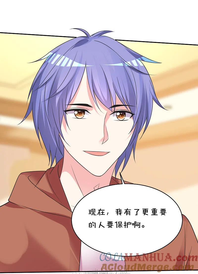 我被总裁黑上了！ - 第356话 - 第21张图