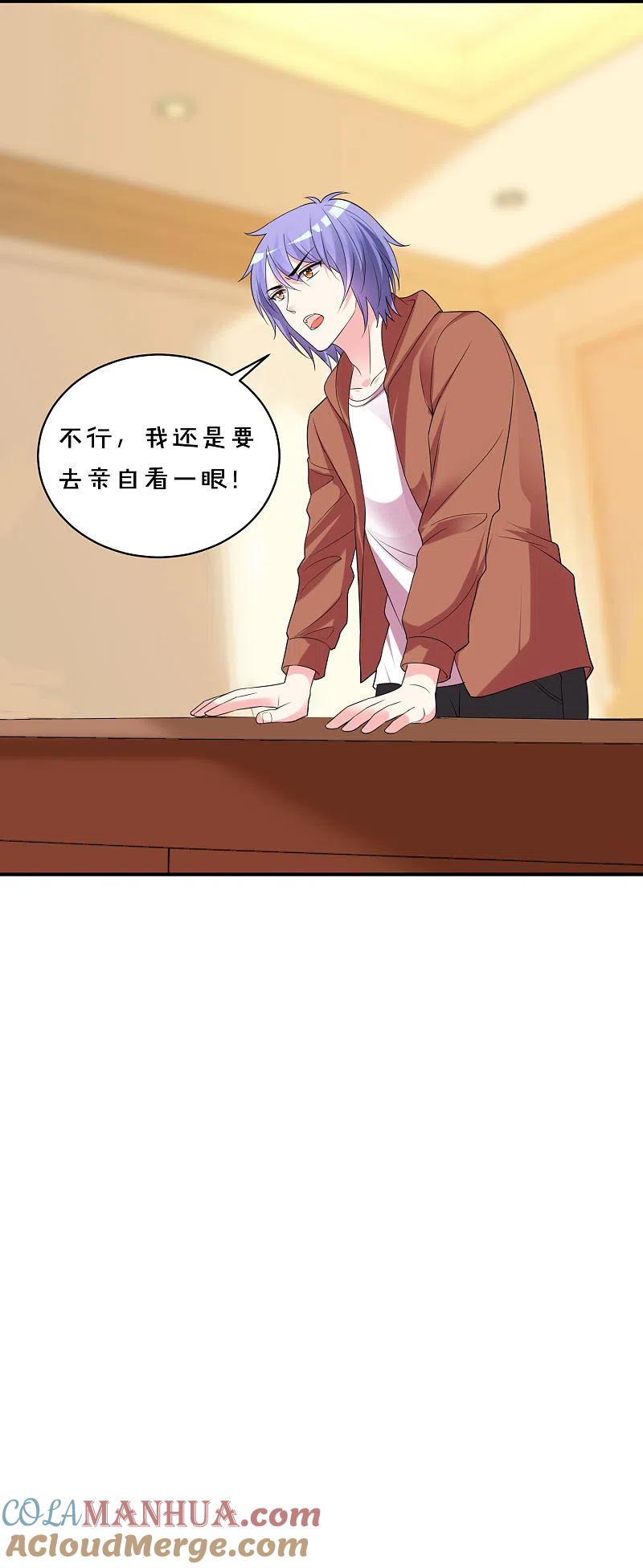 我被总裁黑上了！ - 第356话 - 第15张图