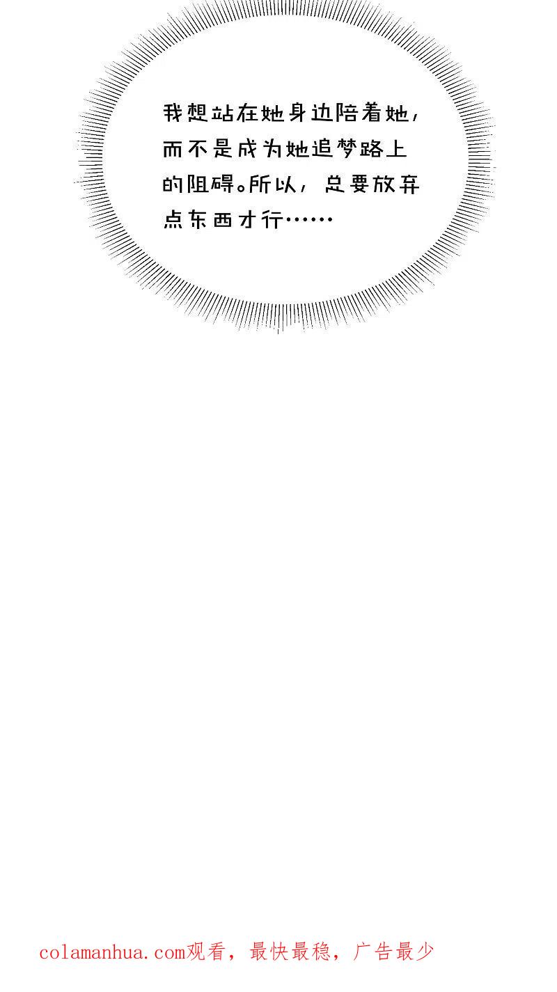 我被总裁黑上了！ - 第356话 - 第22张图