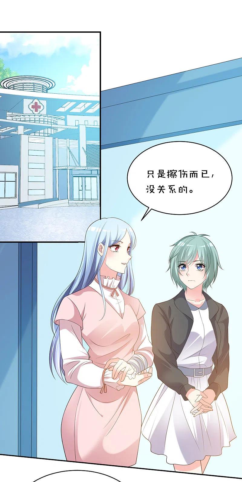 我被总裁黑上了！ - 第356话 - 第6张图