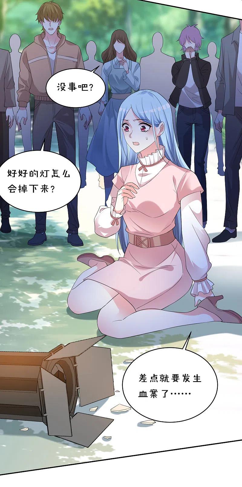 我被总裁黑上了！ - 第356话 - 第4张图