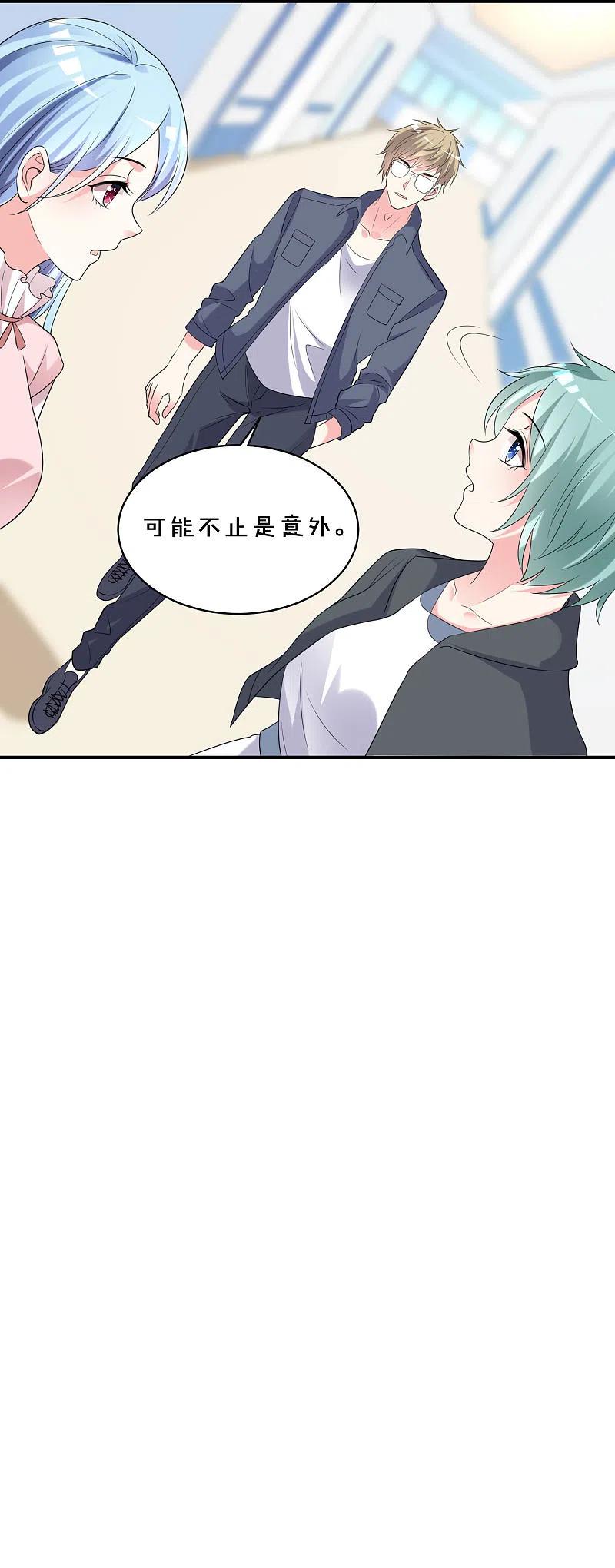 我被总裁黑上了！ - 第356话 - 第8张图