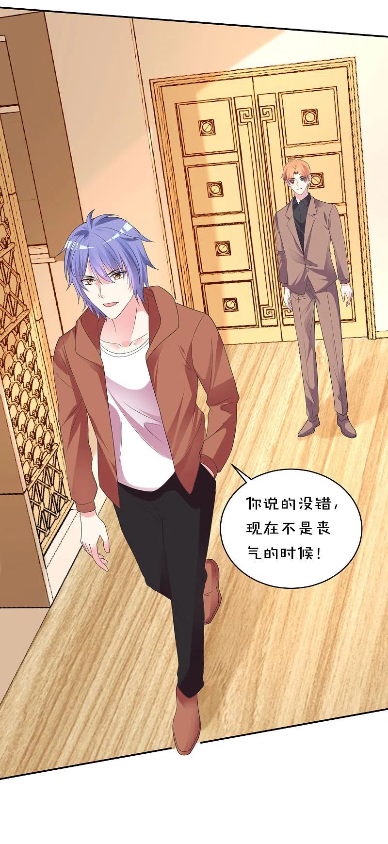 我被总裁黑上了！ - 第356话 - 第18张图