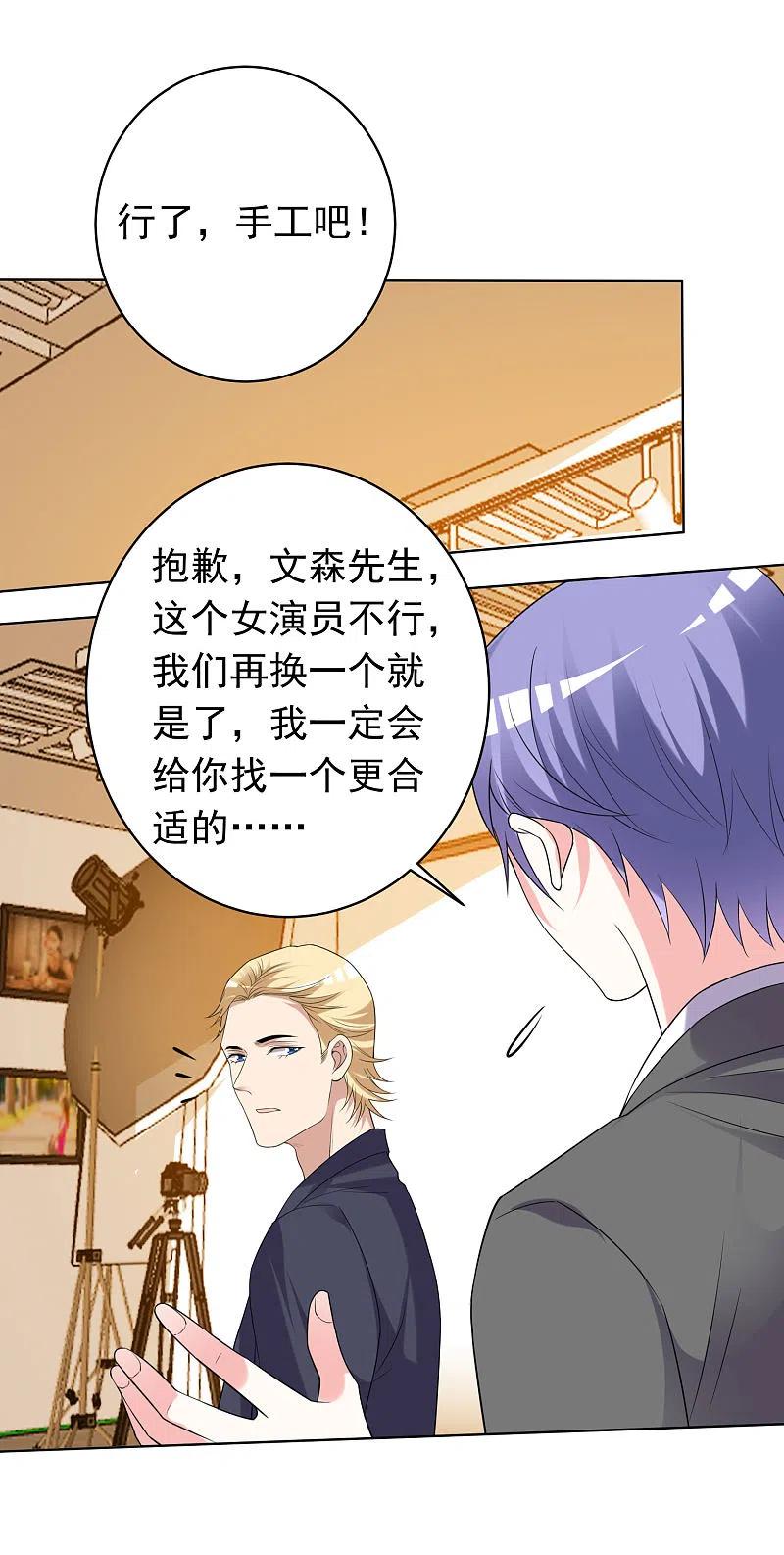 我被总裁黑上了！ - 第357话 - 第12张图