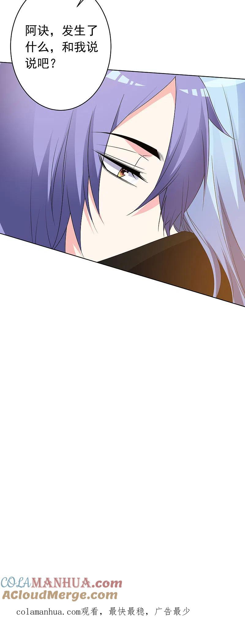 我被总裁黑上了！ - 第357话 - 第21张图