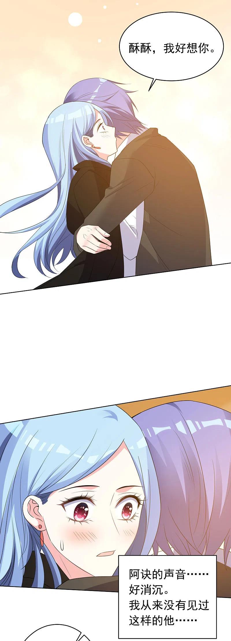 我被总裁黑上了！ - 第357话 - 第20张图