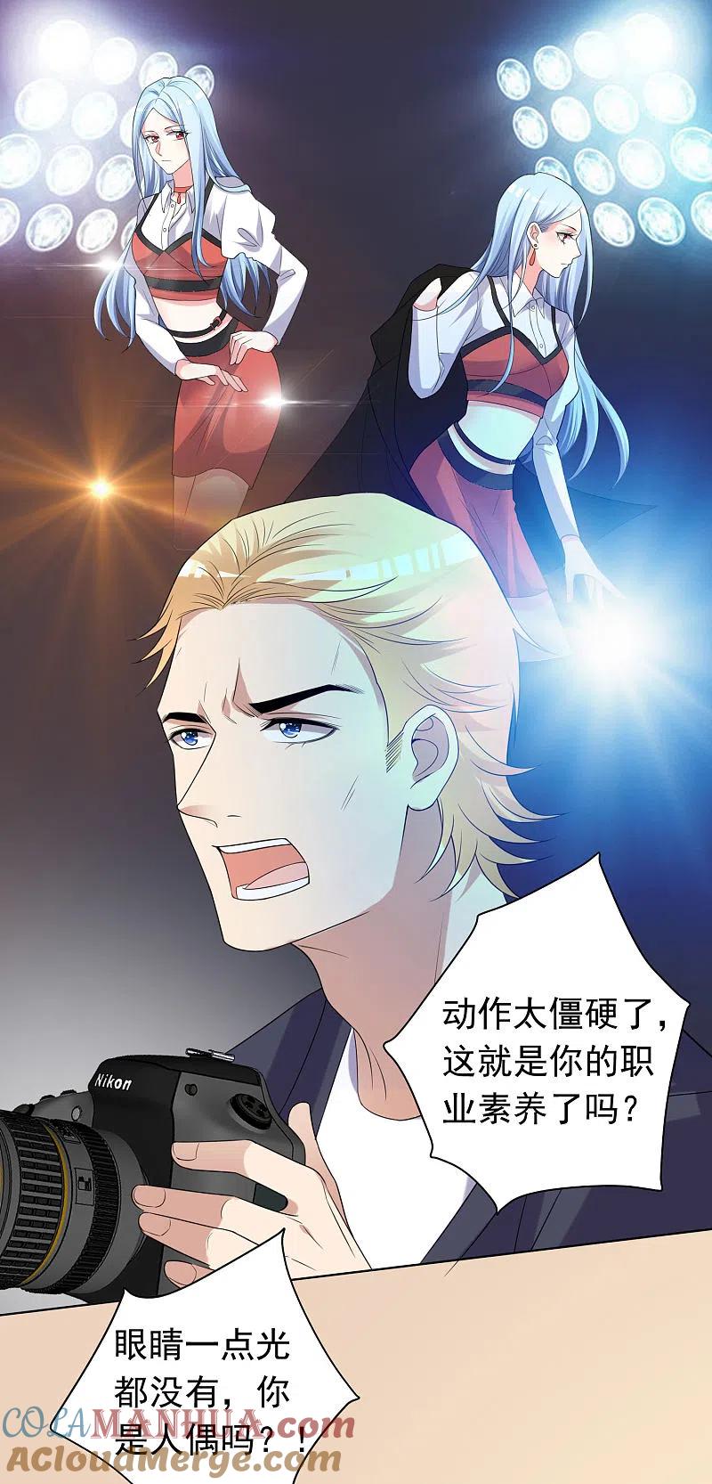 我被总裁黑上了！ - 第357话 - 第7张图