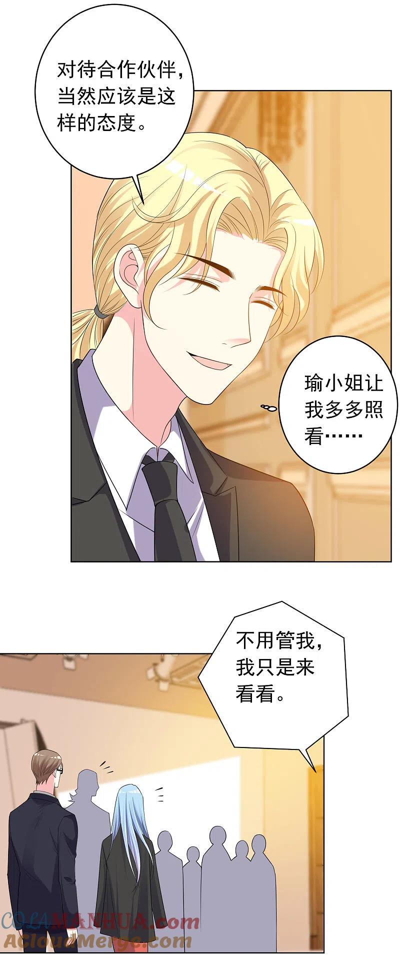 我被总裁黑上了！ - 第357话 - 第3张图