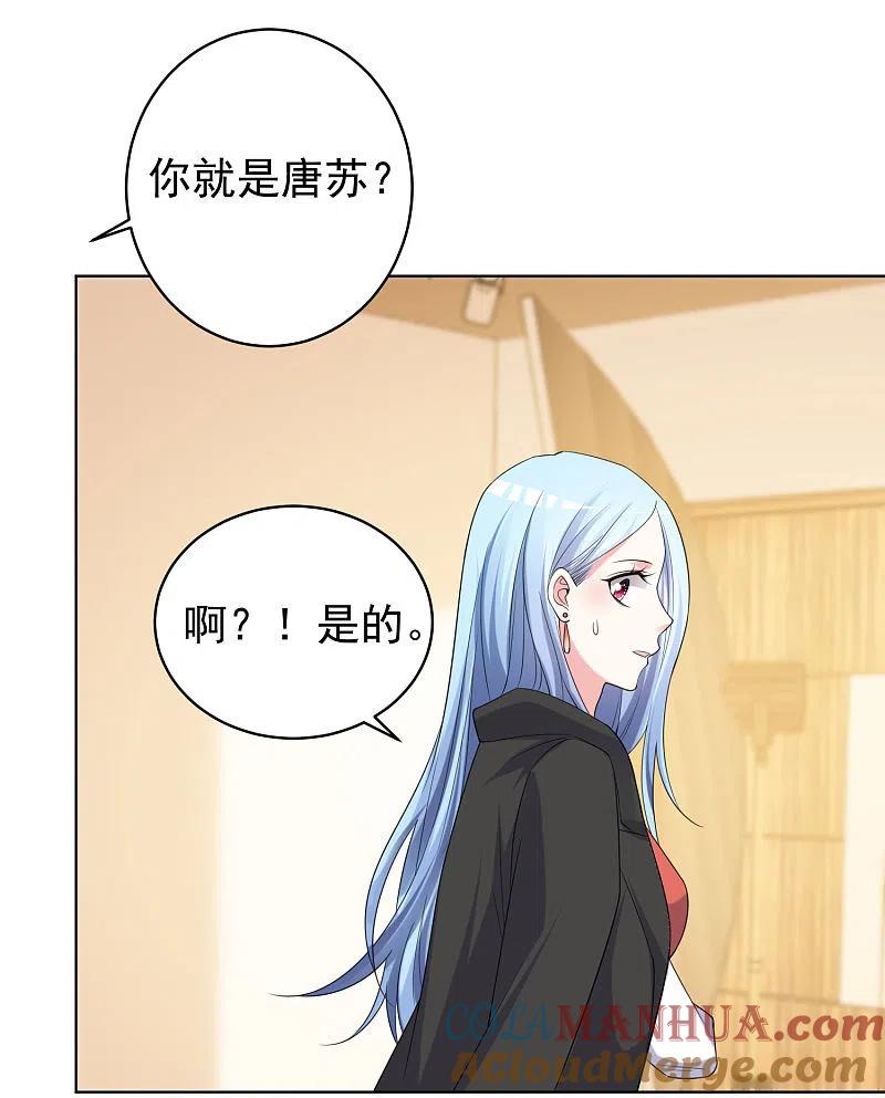 我被总裁黑上了！ - 第357话 - 第5张图