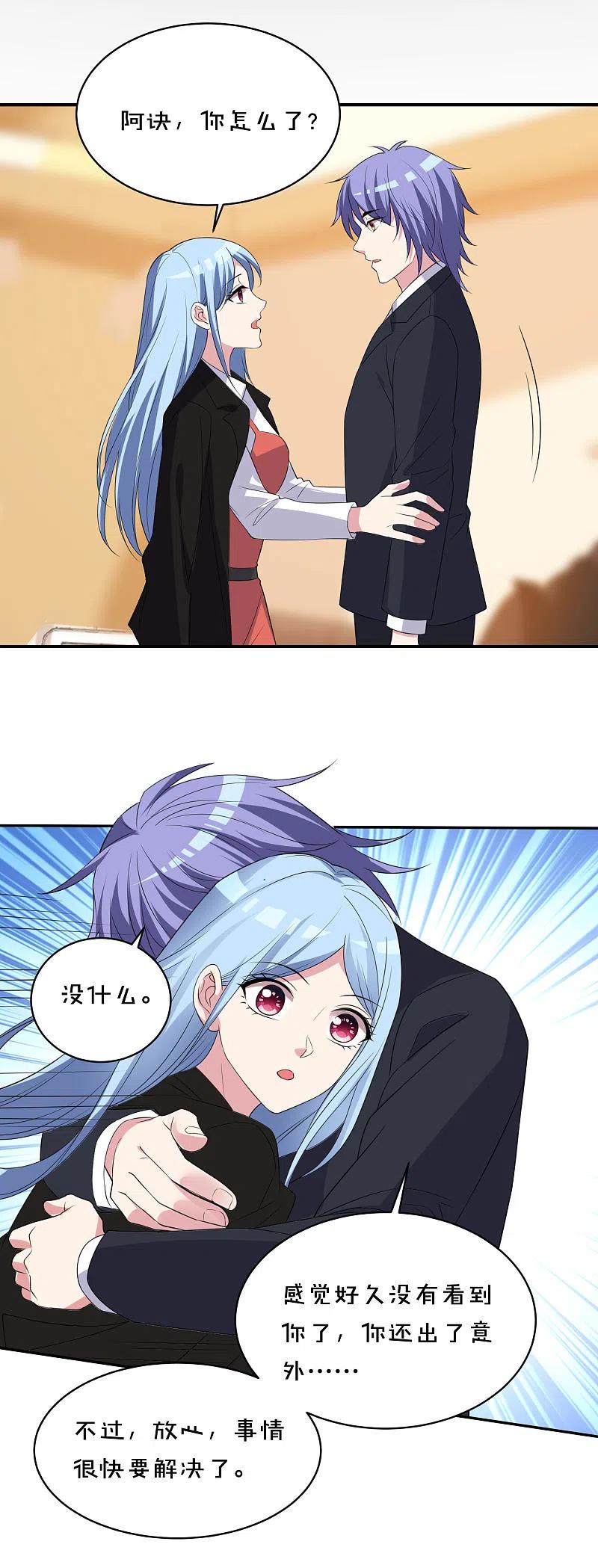 我被总裁黑上了！ - 第358话 - 第12张图