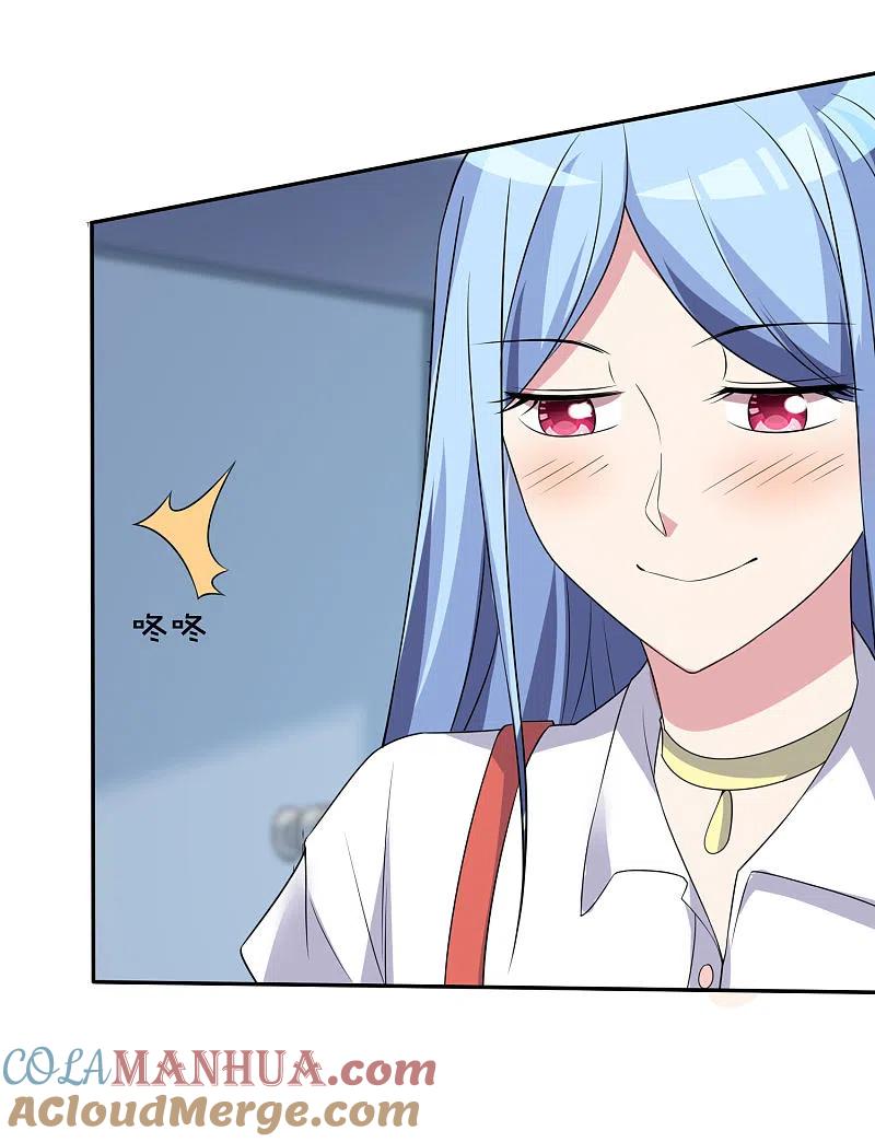 我被总裁黑上了！ - 第358话 - 第15张图