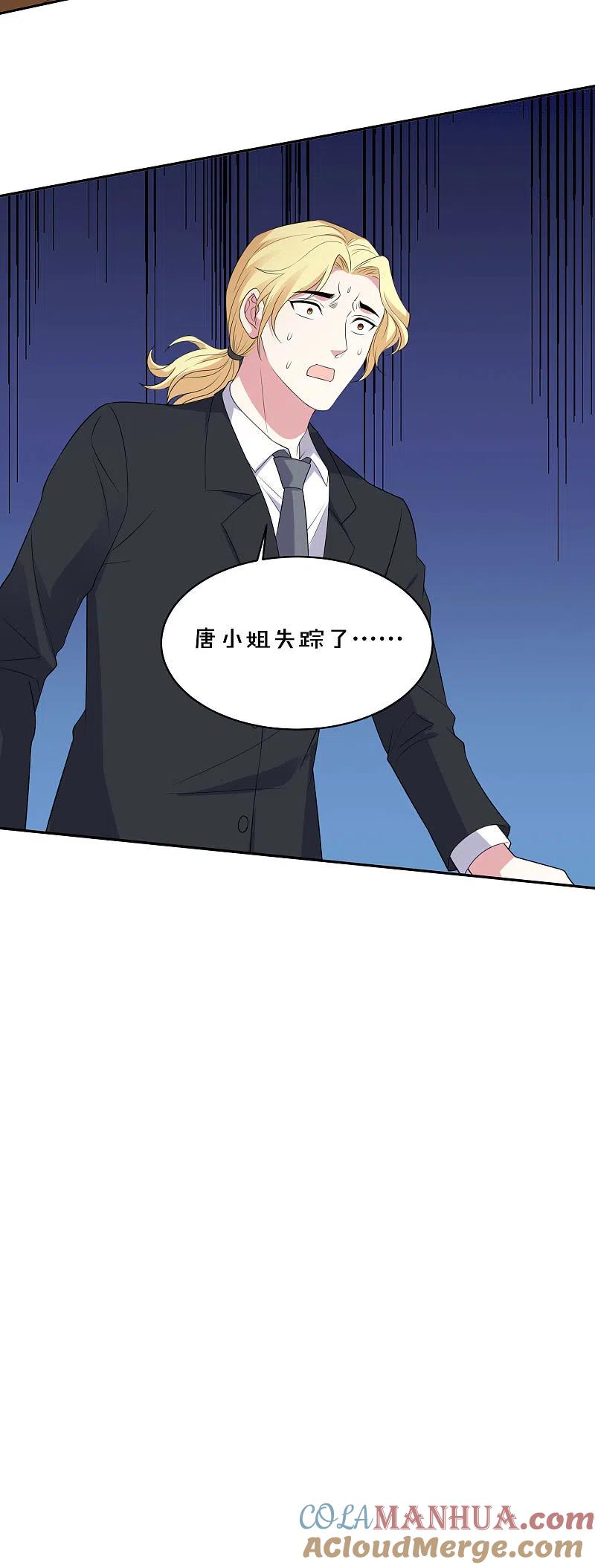 我被总裁黑上了！ - 第358话 - 第21张图