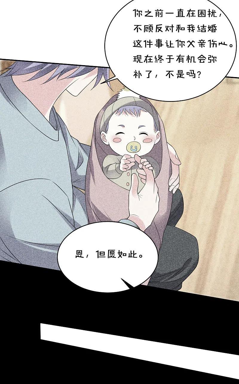 我被总裁黑上了！ - 第358话 - 第6张图