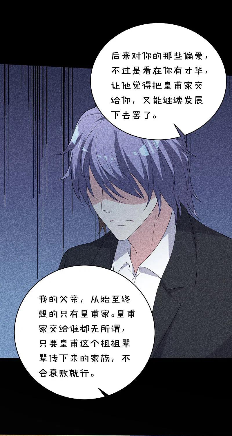 我被总裁黑上了！ - 第358话 - 第10张图