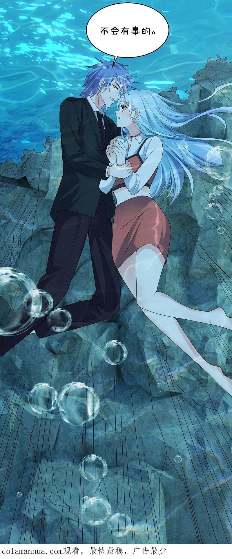 我被总裁黑上了！ - 第359话 - 第20张图