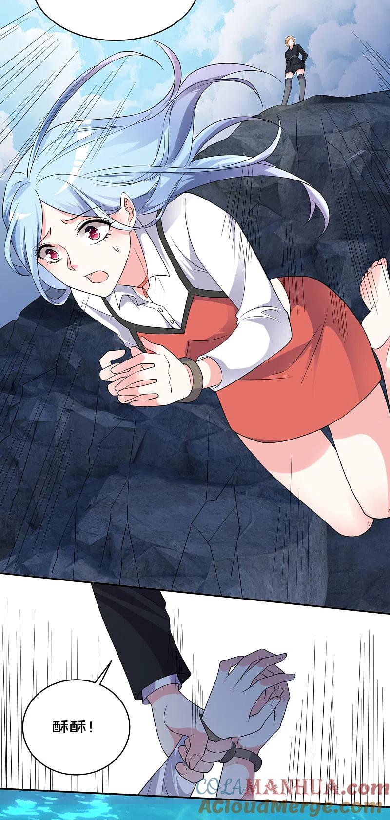 我被总裁黑上了！ - 第359话 - 第19张图