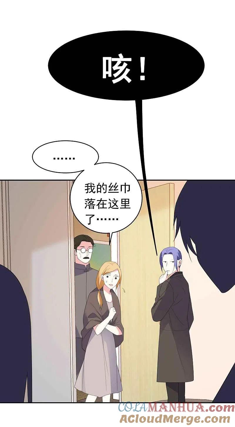 我被总裁黑上了！ - 第360话 - 第11张图