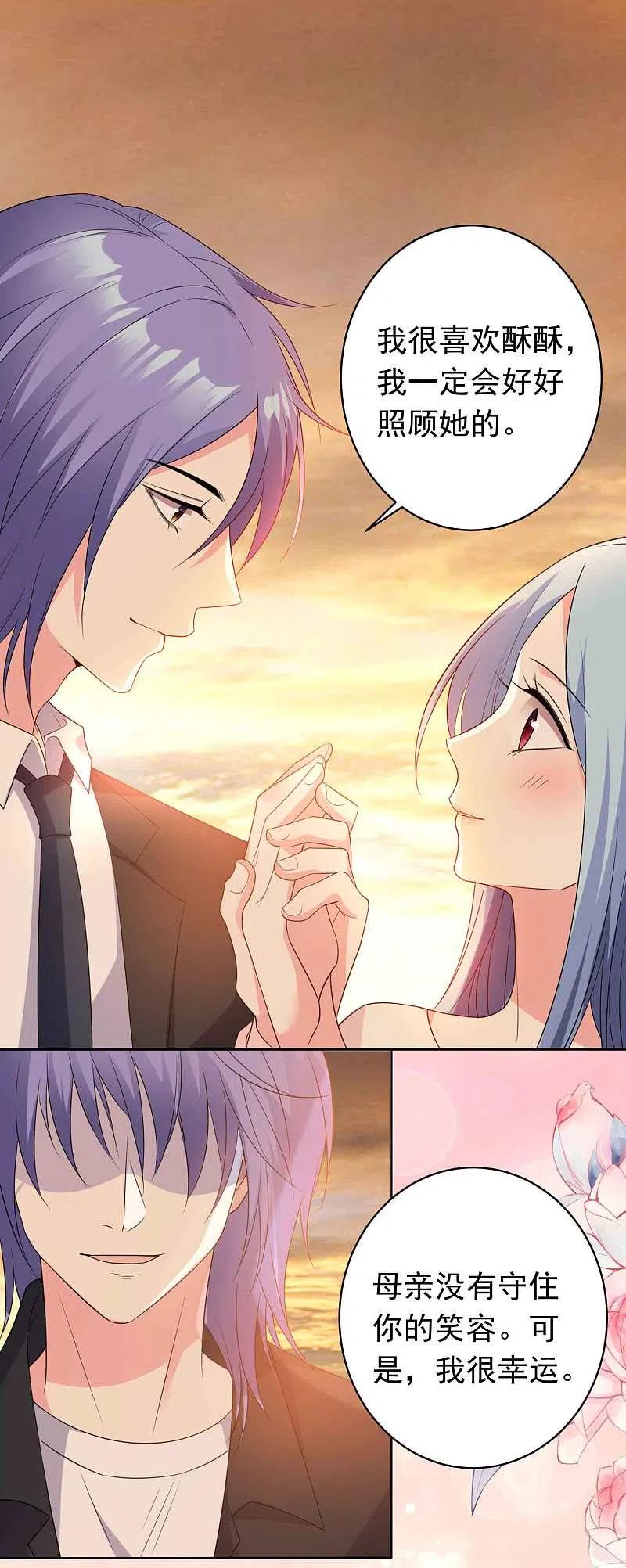 我被总裁黑上了！ - 第360话 - 第20张图