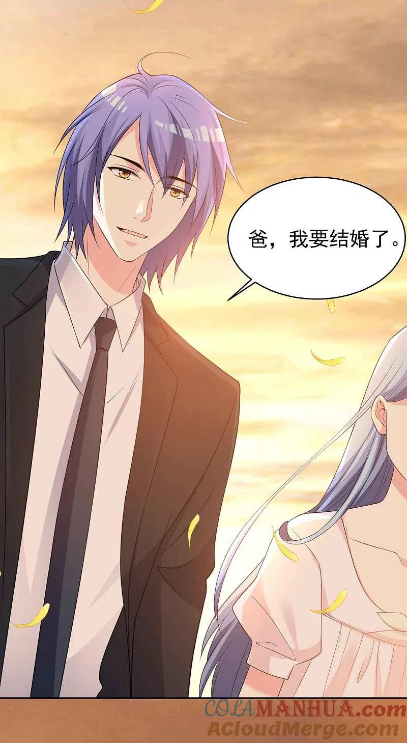 我被总裁黑上了！ - 第360话 - 第19张图