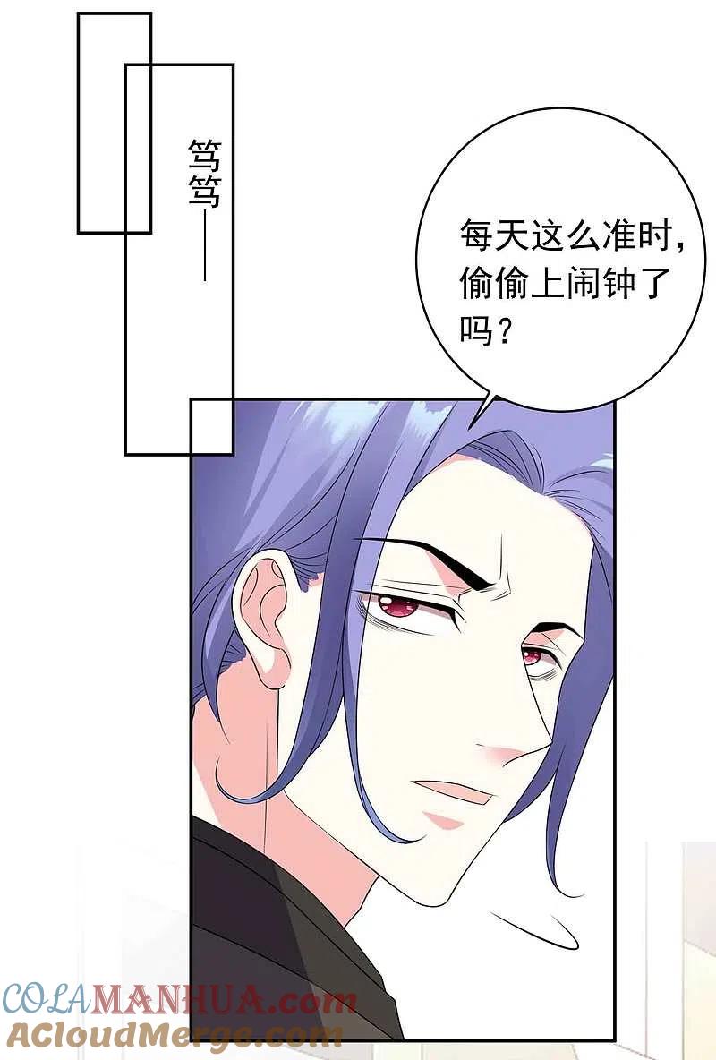 我被总裁黑上了！ - 第360话 - 第7张图