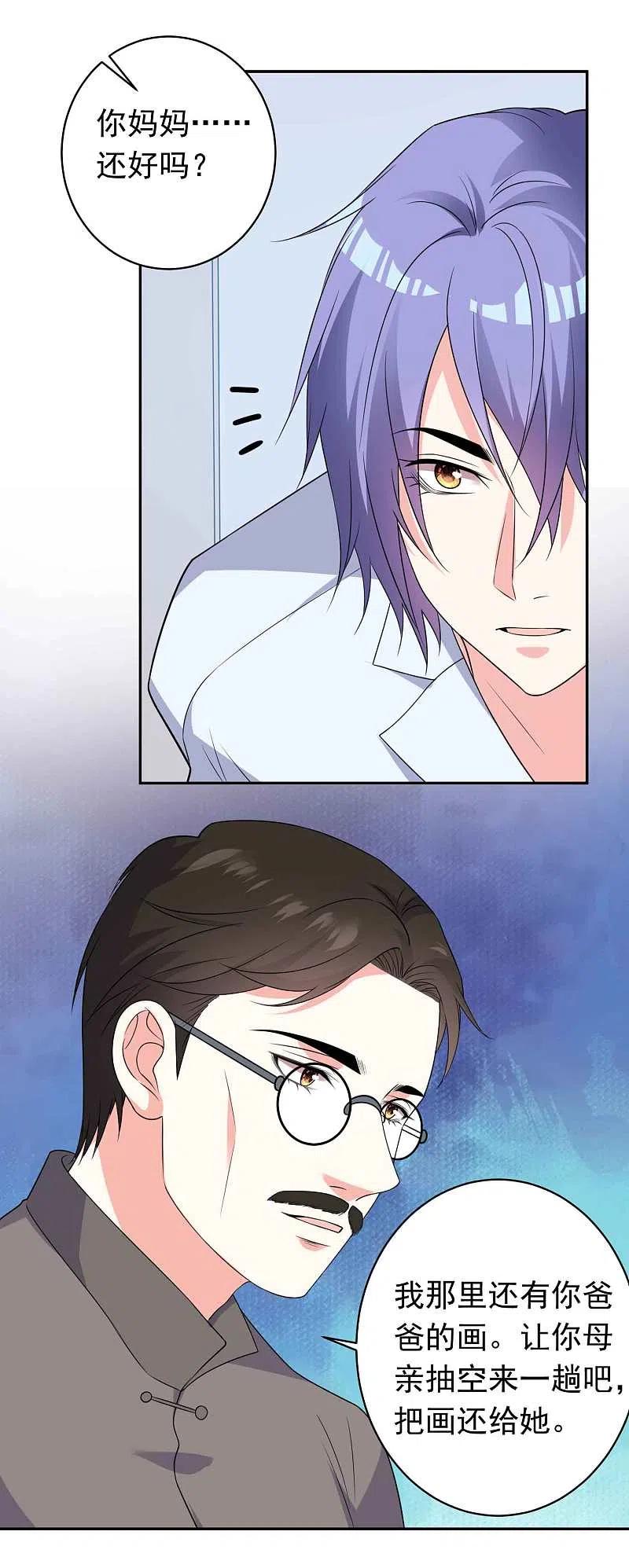 我被总裁黑上了！ - 第360话 - 第14张图