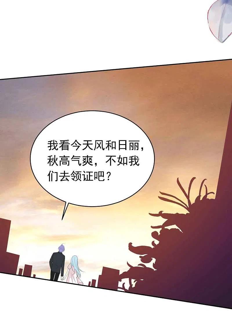 我被总裁黑上了！ - 第360话 - 第22张图