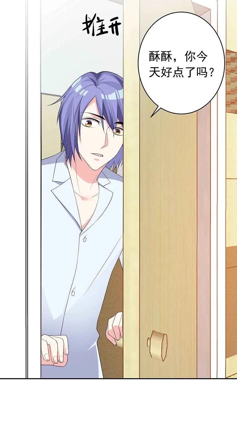 我被总裁黑上了！ - 第360话 - 第8张图