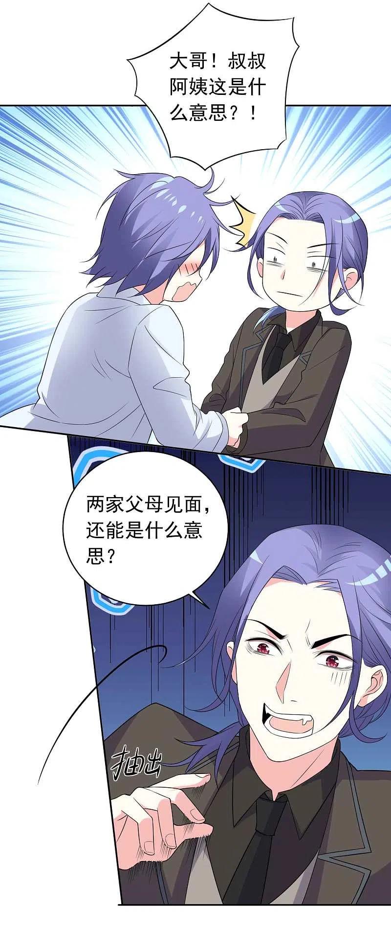 我被总裁黑上了！ - 第360话 - 第16张图